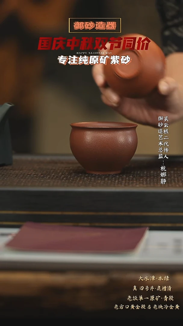 茶壶紫砂静心杯 85底槽清