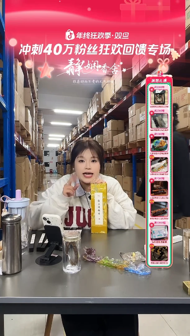 香篆1抖音-雍正腊梅香50g线香*2+倒挂线香炉