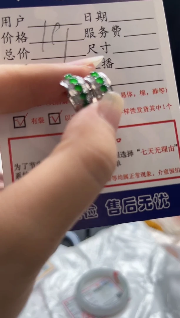 翡翠银S925镶嵌耳饰0147035634