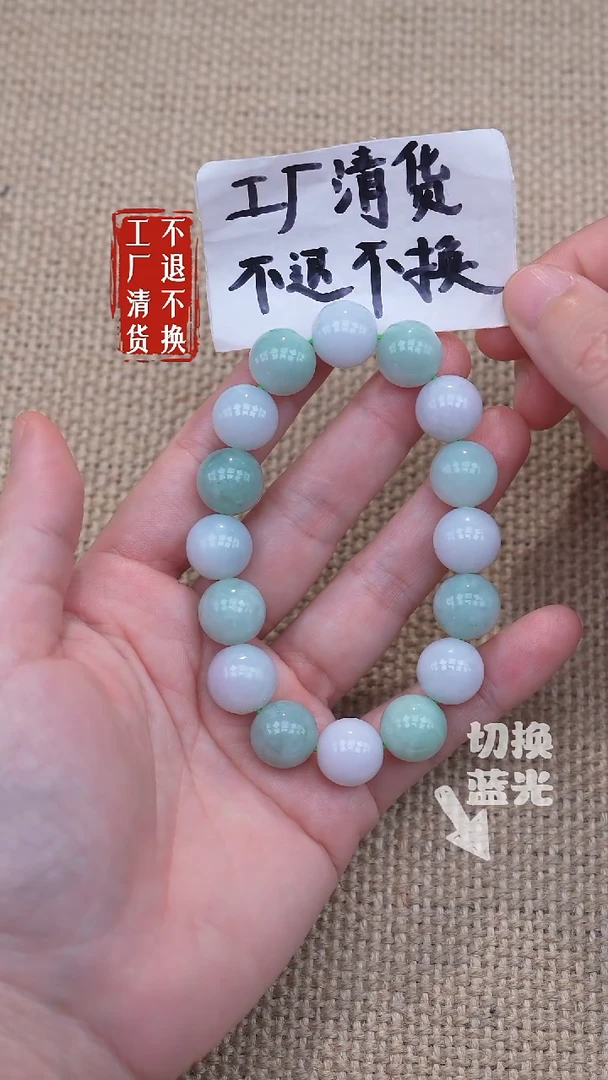 未镶嵌手链翡翠67【不退不换】个别纹裂