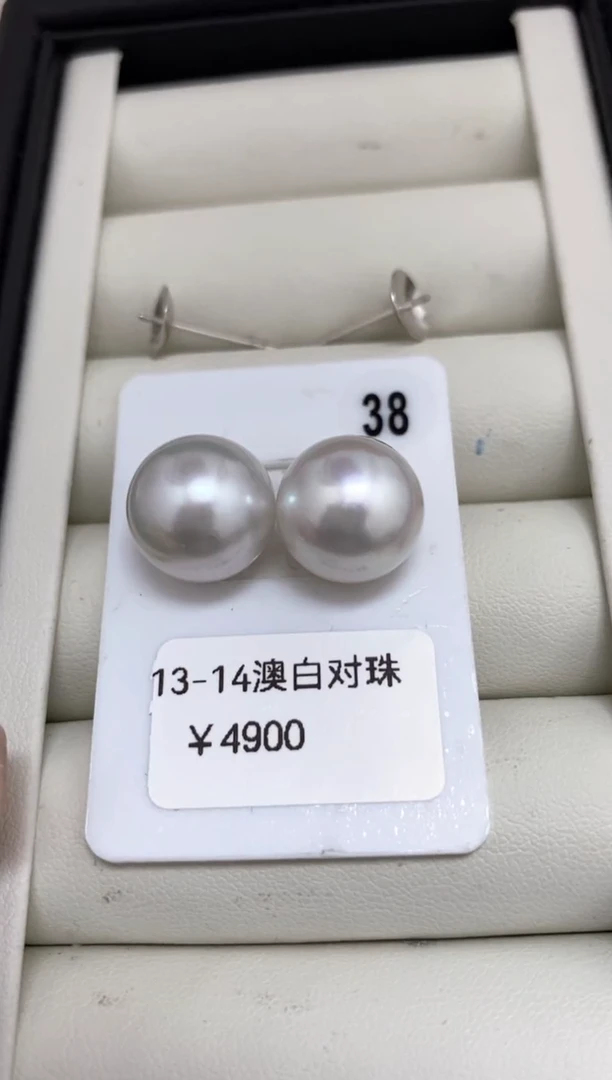 【闪购商品】定制海水珍珠耳饰18K金镶嵌13-14澳白素钉 静