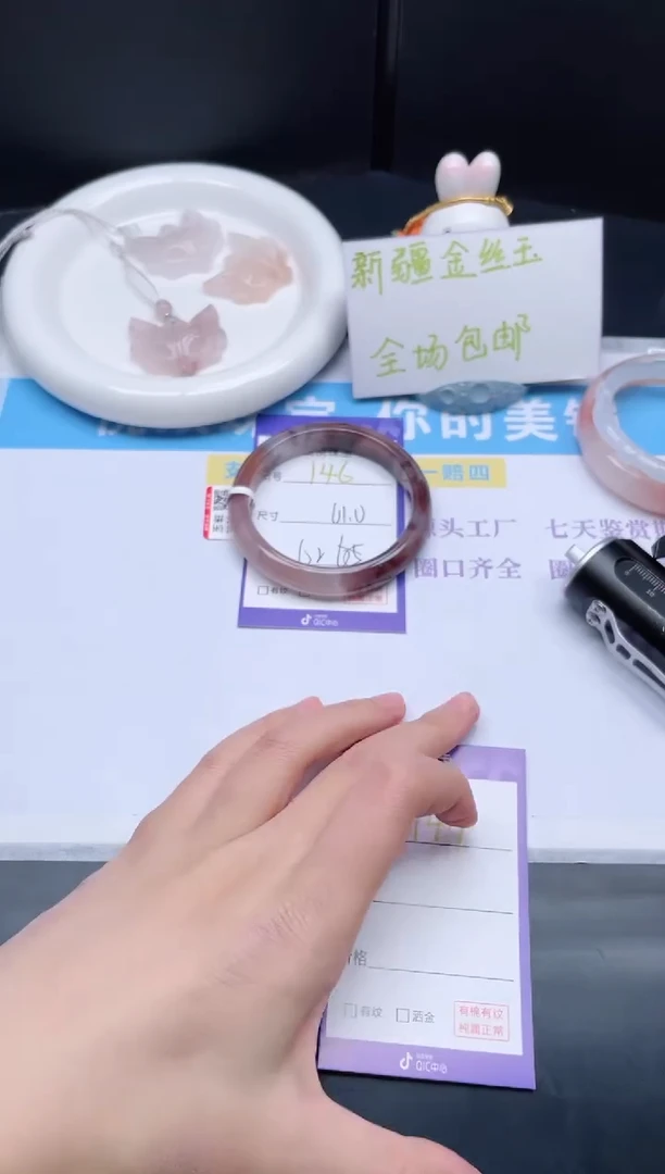 石英质玉手镯未镶嵌146-61