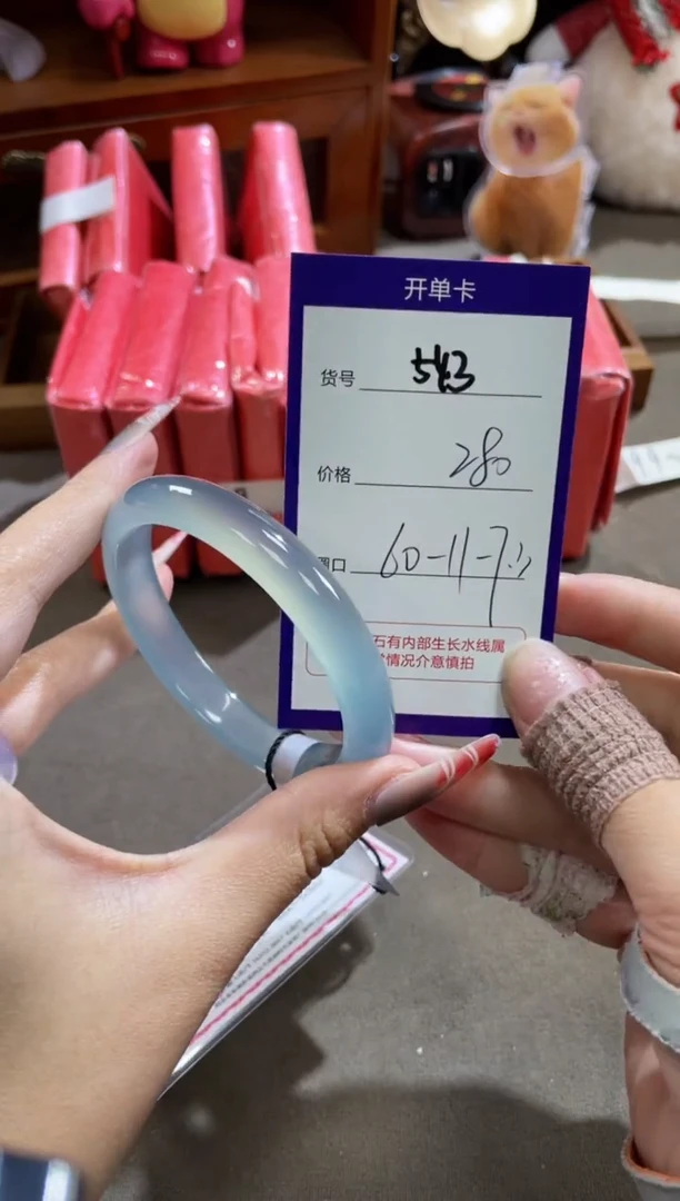 【闪购商品】玛瑙/玉髓手镯未镶嵌543