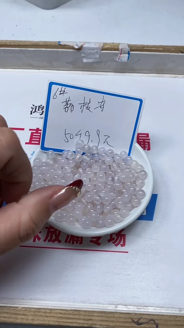 【闪购商品】玛瑙/玉髓散珠未镶嵌L232 紫荔枝冻6mm50个9.9元