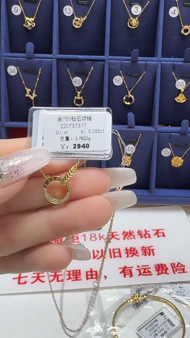 项链18K金镶嵌钻石项链