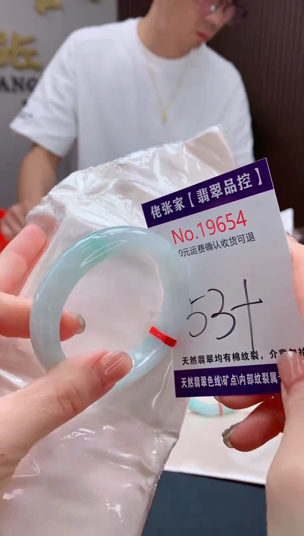 翡翠手镯未镶嵌天然缅甸A货翡翠