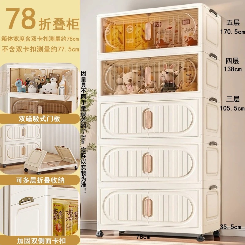 加大号78面宽免安装折叠收纳柜杂物玩具储物箱儿童衣柜厨房置物架