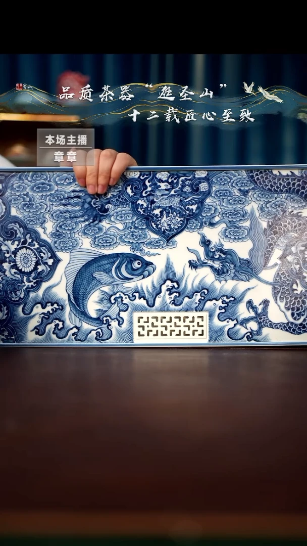 【闪购商品】微瑕鱼化龙茶盘茶盘