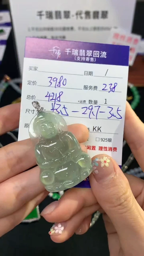翡翠18K金镶嵌吊坠(不含链)观音不退不换|4218+0