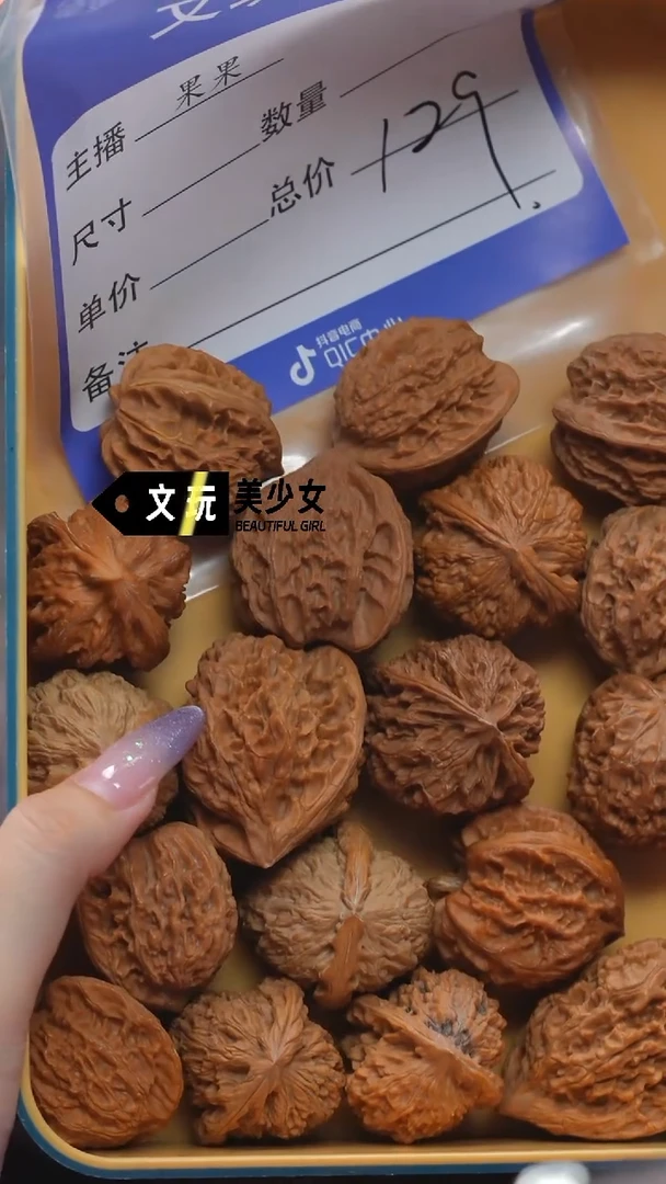文玩核桃吊坠一**诗核桃