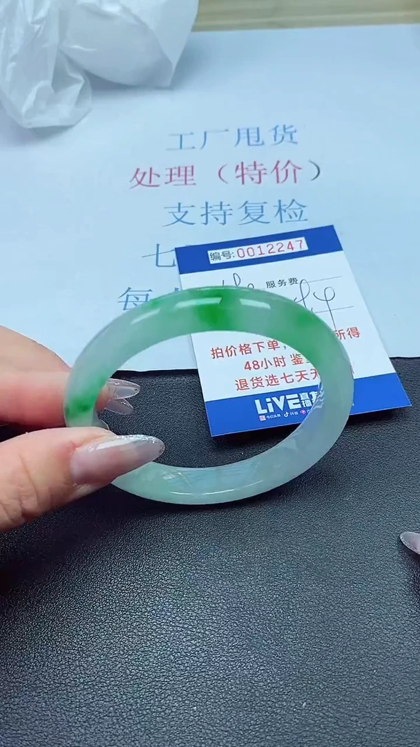 以实物为准00012247