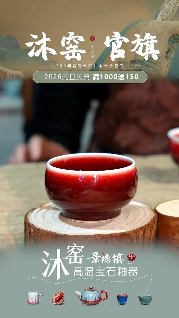 【双非遗】沐窑·匠师手作