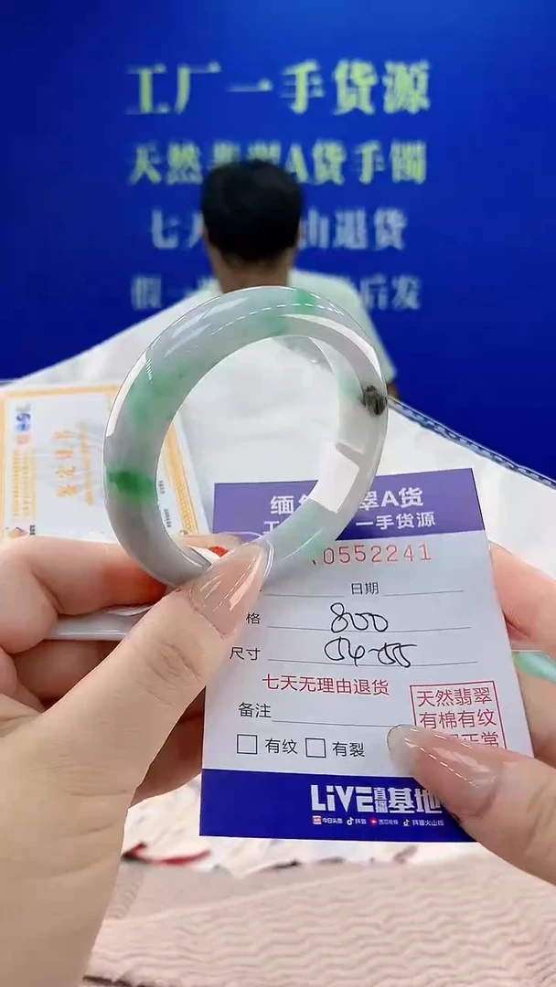 翡翠手镯未镶嵌41天然翡翠A货