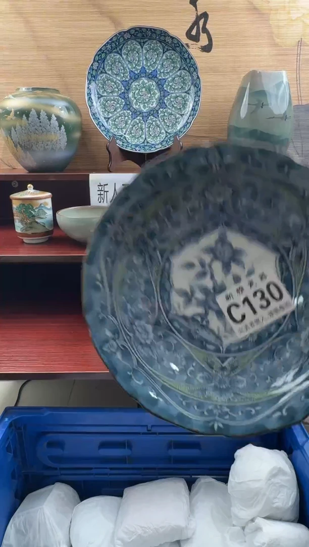 瓷片           C130