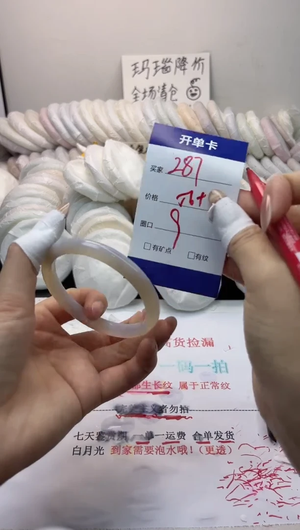 手镯玛瑙/玉髓未镶嵌287