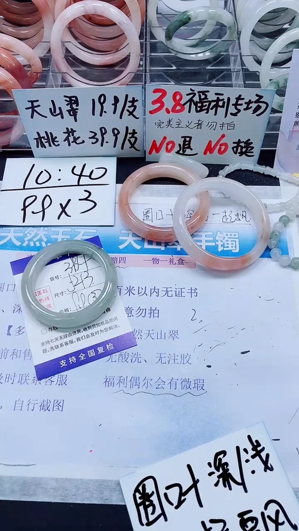 【闪购商品】石英质玉手镯未镶嵌A364-52/53