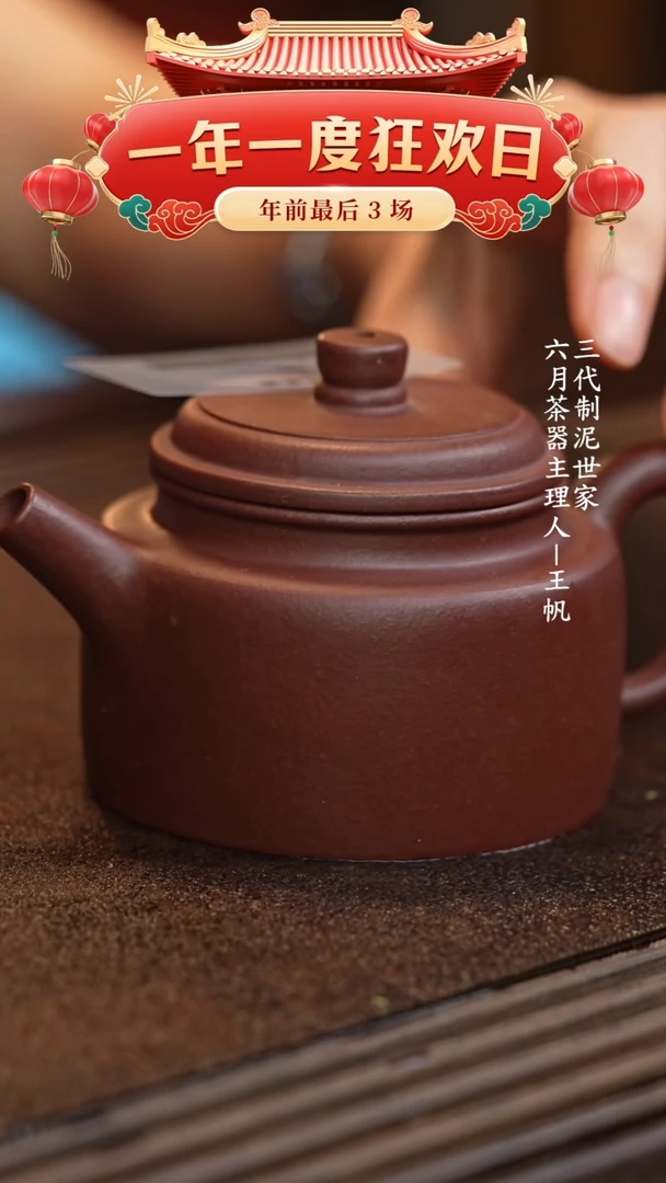 【闪购商品】紫砂茶壶六月茶器甄选紫砂