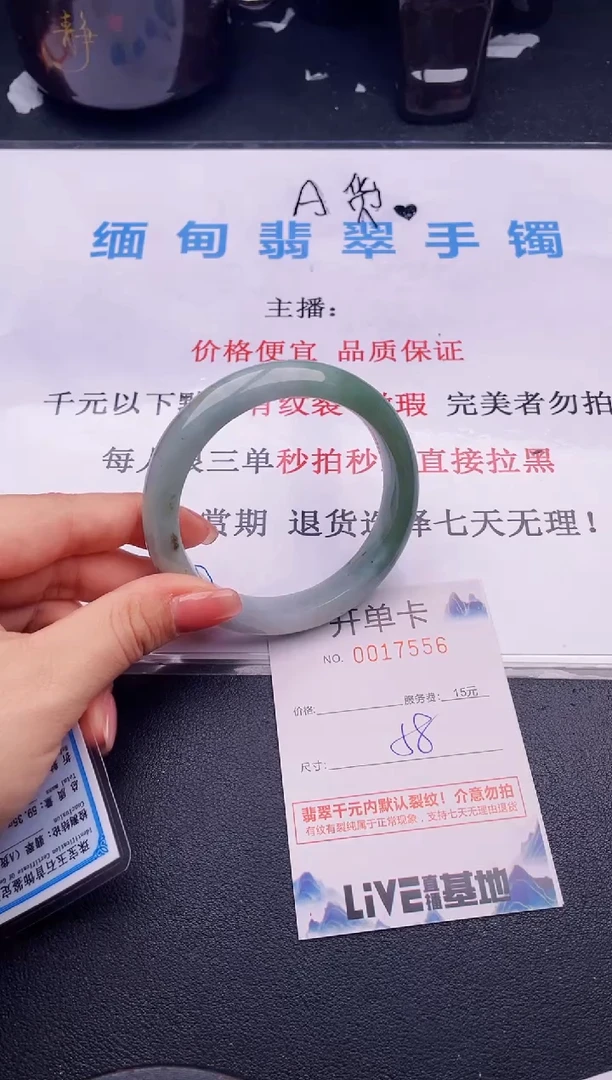 翡翠手镯未镶嵌56拍哪个图片就是发哪个