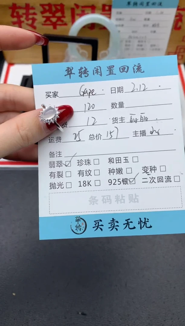 【闪购商品】翡翠戒指银S925镶嵌白色