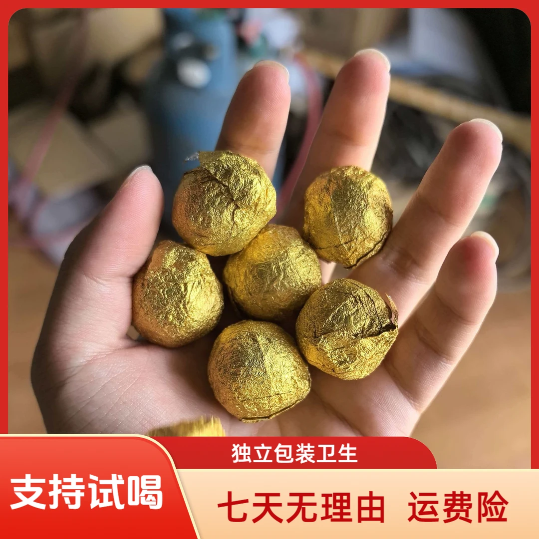 野生紫芽生茶龙珠52颗