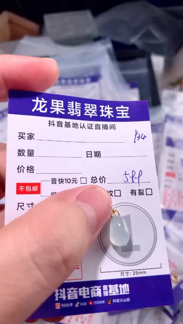 翡翠未镶嵌颈饰冰胶福瓜934