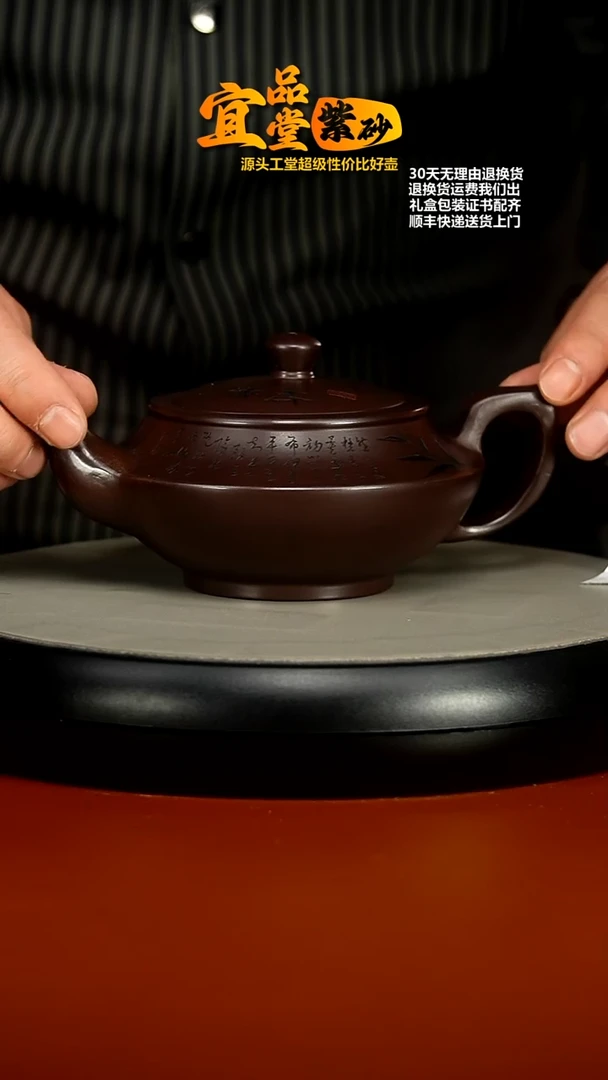 【闪购商品】紫砂茶壶李传荣赤龙血竹影汉云340cc