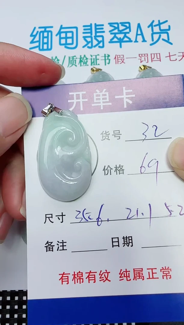 吊坠(赠链)银S925镶嵌翡翠32