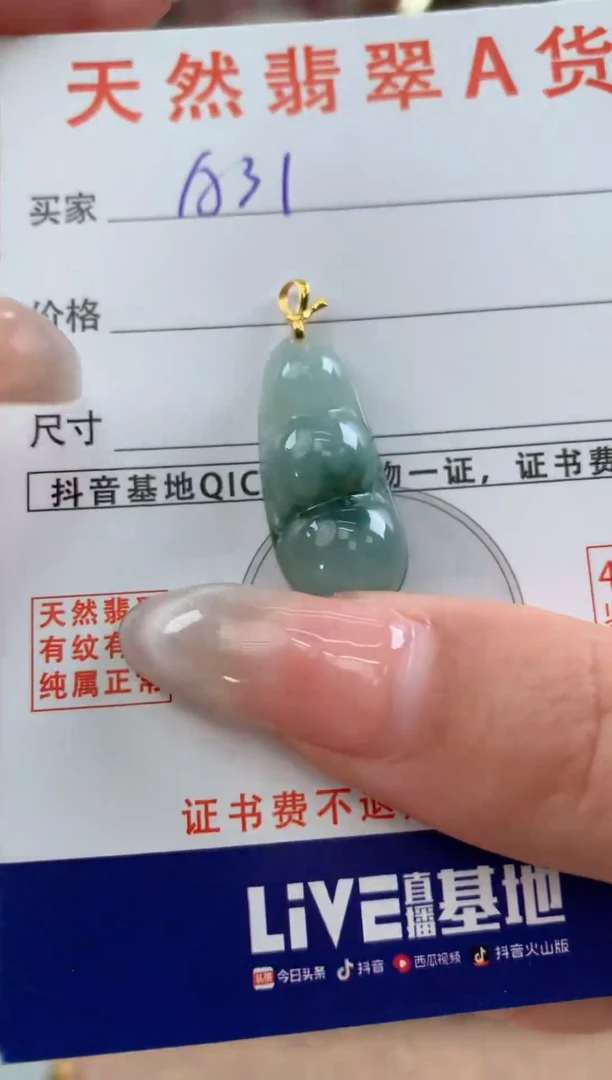 【闪购商品】翡翠颈饰18K金镶嵌天然A货翡翠挂件