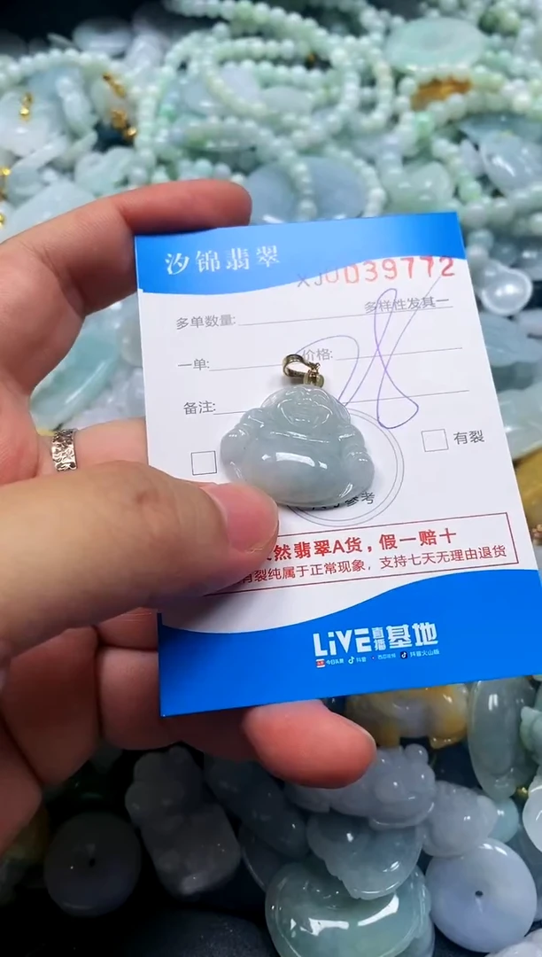 颈饰未镶嵌翡翠闪购商品0039772