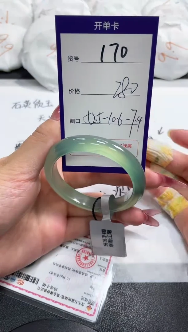 【闪购商品】玛瑙/玉髓手镯未镶嵌170