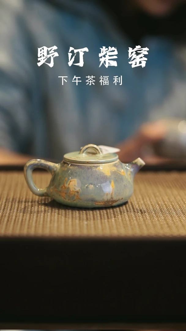 野汀柴窑手工手作@@YT470