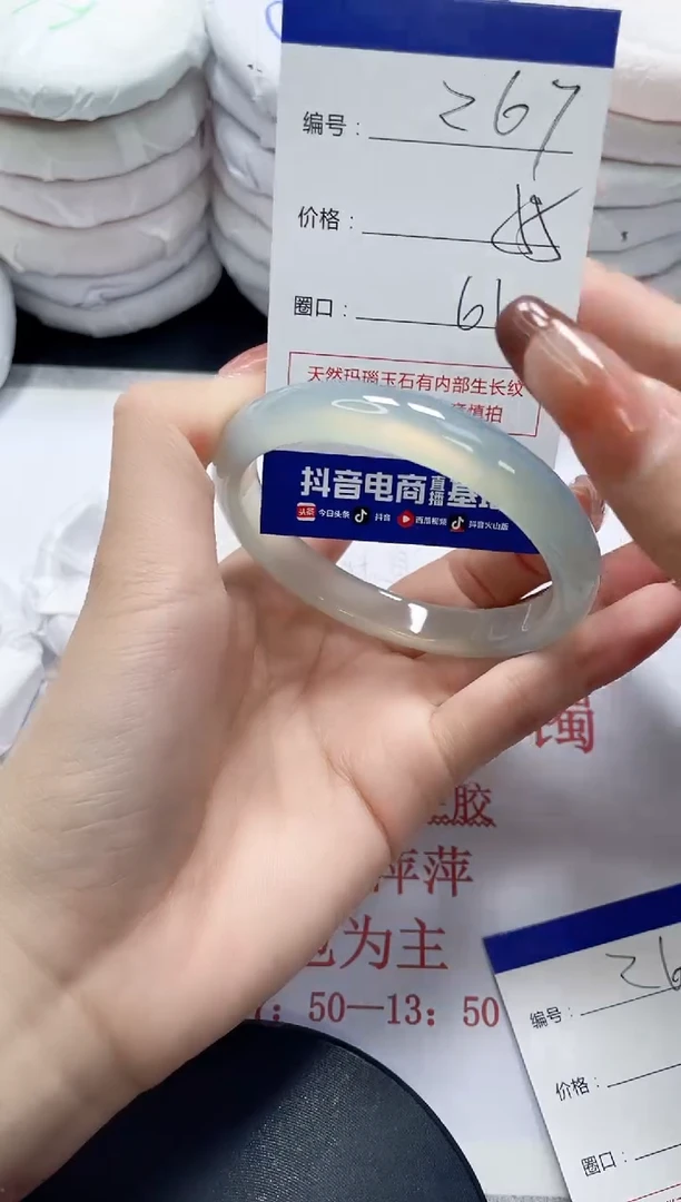 未镶嵌手镯玛瑙/玉髓267