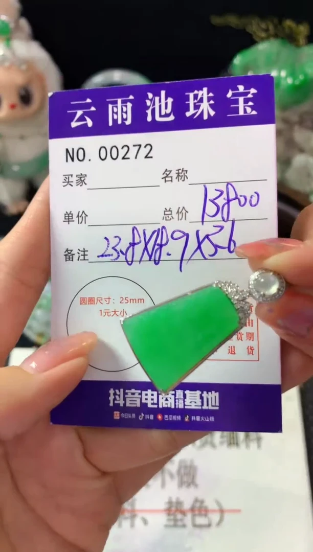 颈饰18K金镶嵌翡翠翡翠