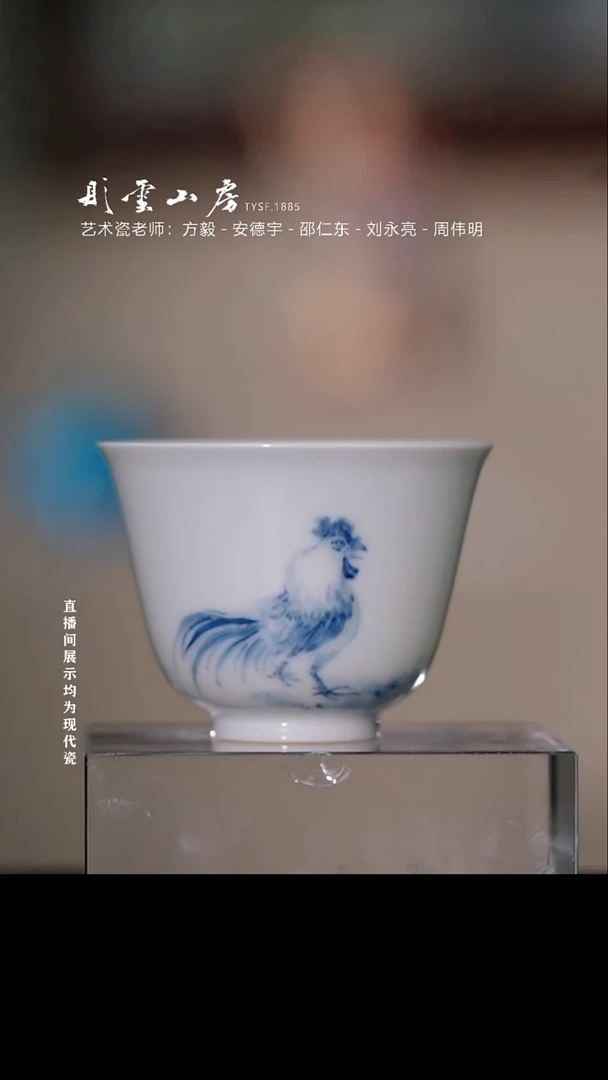 摆件瓷彤云山房高端茶器