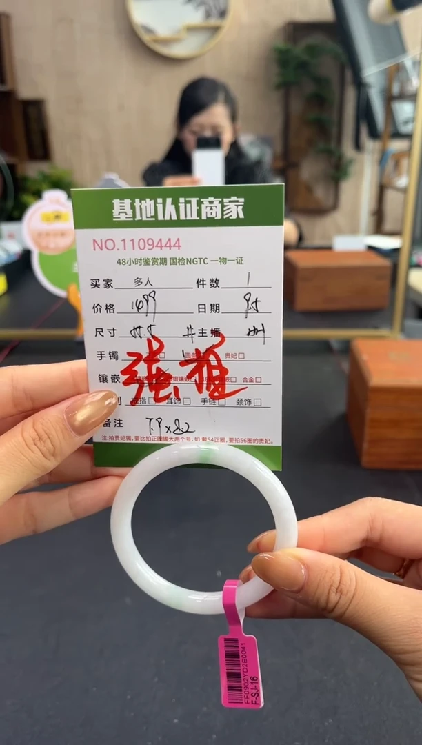 未镶嵌手镯（圆镯）翡翠多人