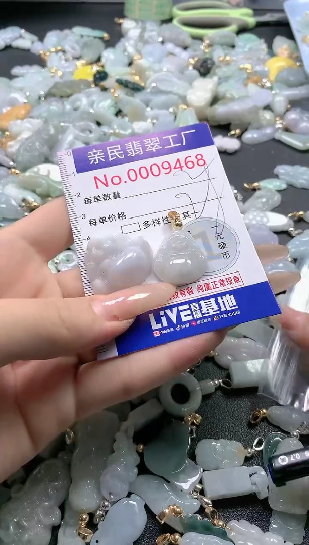 【闪购商品】翡翠吊坠(不含链)未镶嵌9468