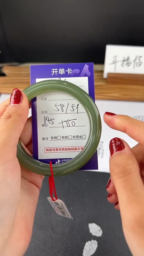 【闪购商品】和田玉手镯未镶嵌微色差A5