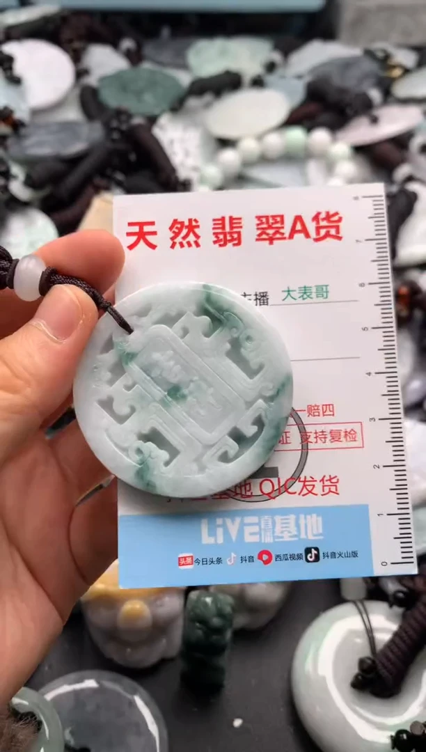 【闪购商品】翡翠吊坠(不含链)未镶嵌1