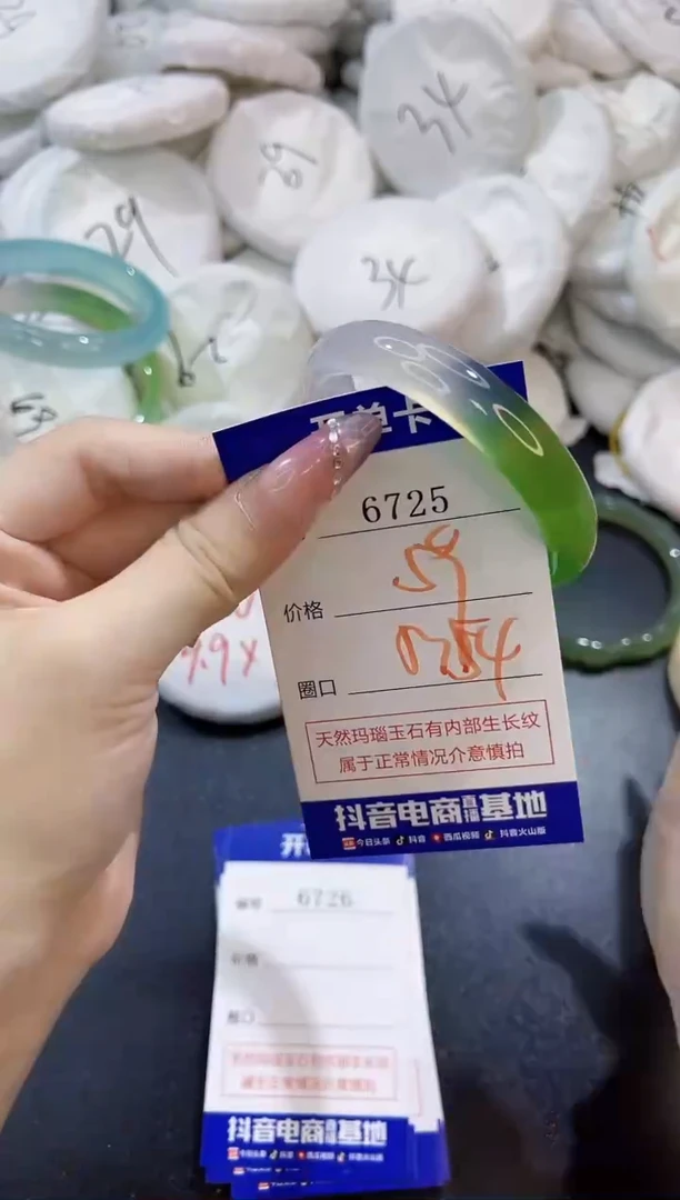 玛瑙/玉髓手镯未镶嵌6725