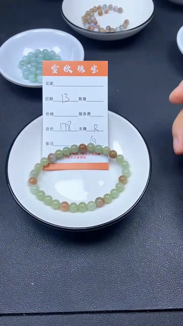 颈饰未镶嵌翡翠雪欣散珠定制diy
