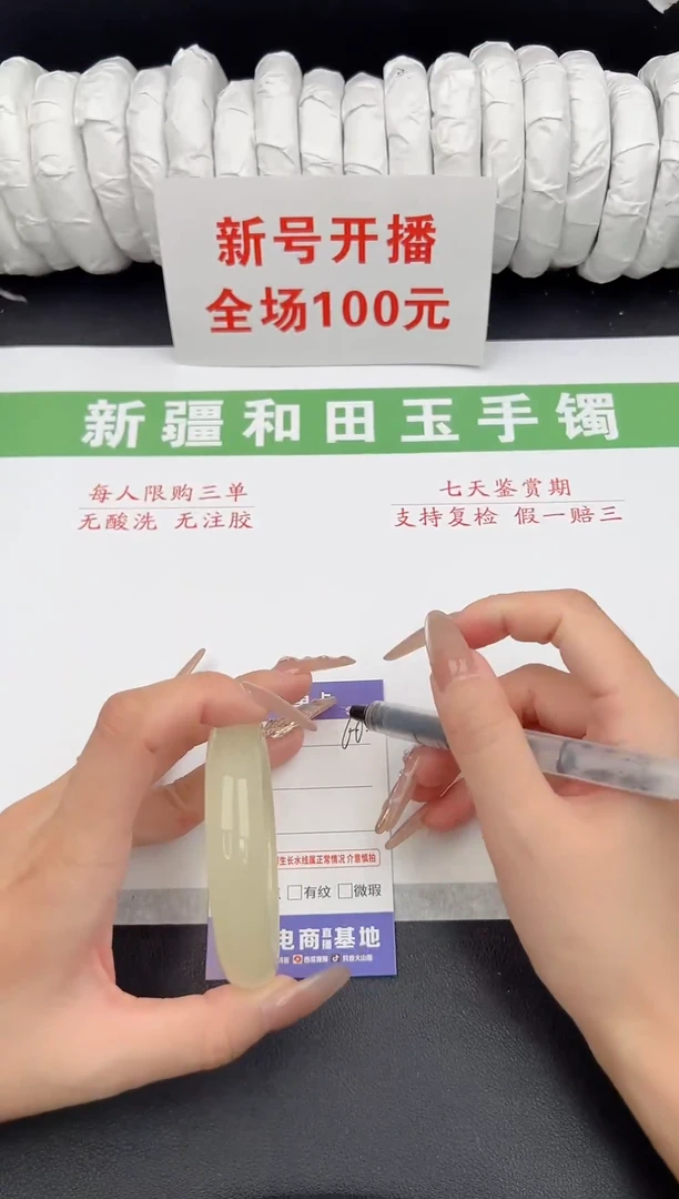 未镶嵌手镯和田玉7-60-55.4