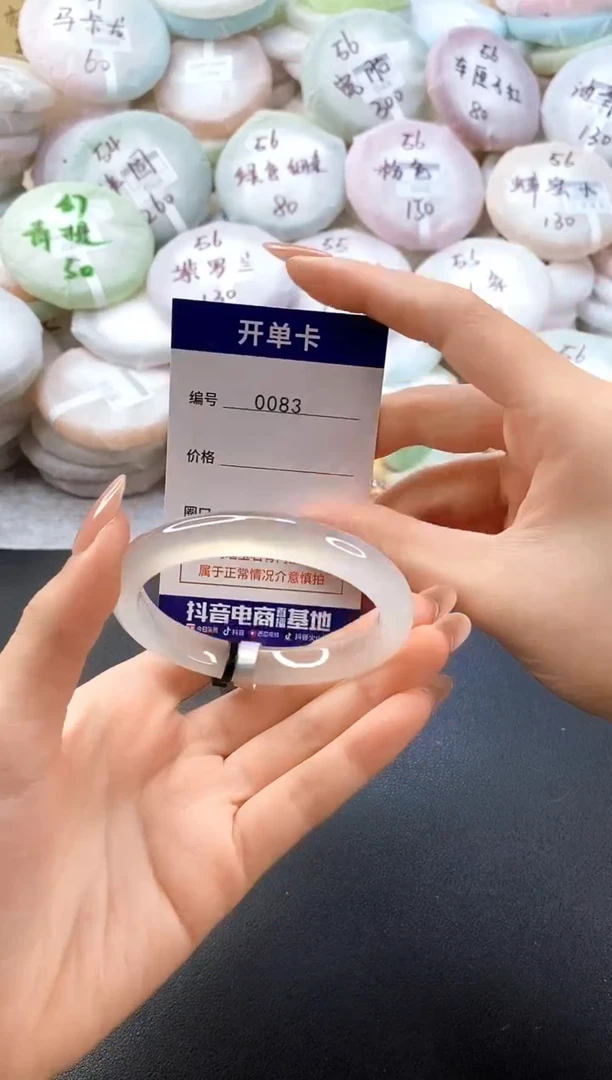 手镯玛瑙/玉髓未镶嵌0083圈口55