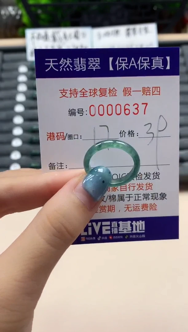 翡翠戒指未镶嵌天然000637