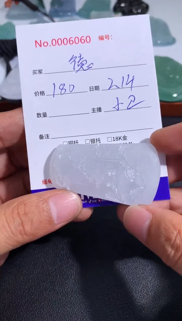 【闪购商品】翡翠颈饰未镶嵌德