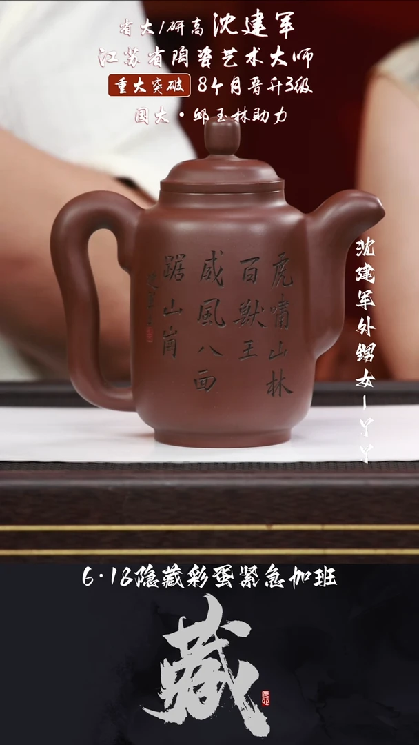 茶壶紫砂SJJ47集思底槽清700CC