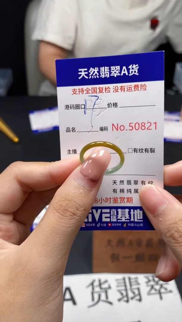 未镶嵌戒指翡翠天然A货翡翠0821