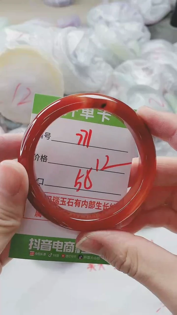 【闪购商品】玛瑙/玉髓手镯未镶嵌771