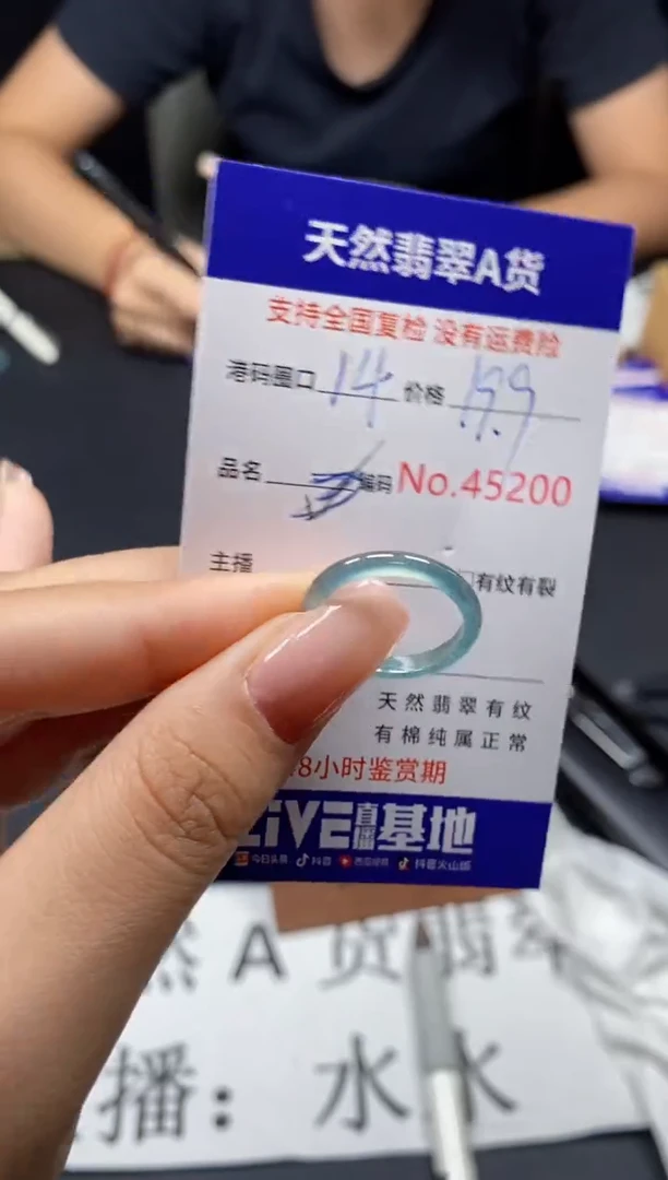 未镶嵌戒指翡翠天然A货翡翠5200