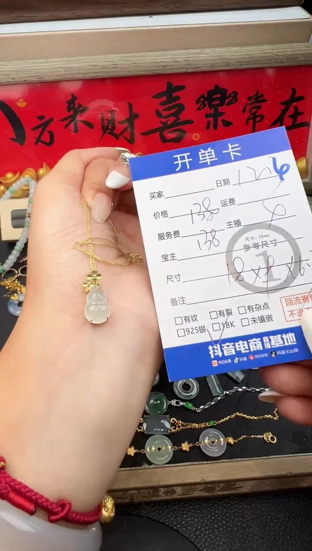 套链18K金镶嵌翡翠葫芦8556