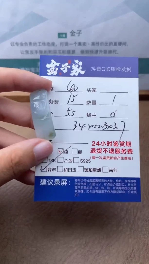 翡翠未镶嵌颈饰537161106